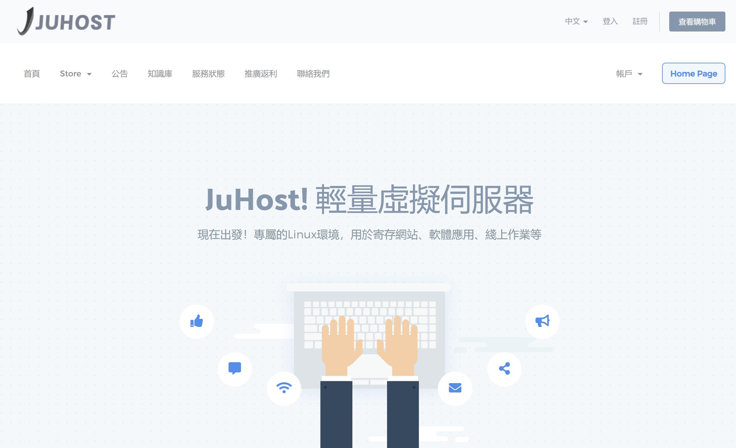 Juhost：香港VPS怎么样 - 新界机房测评介绍