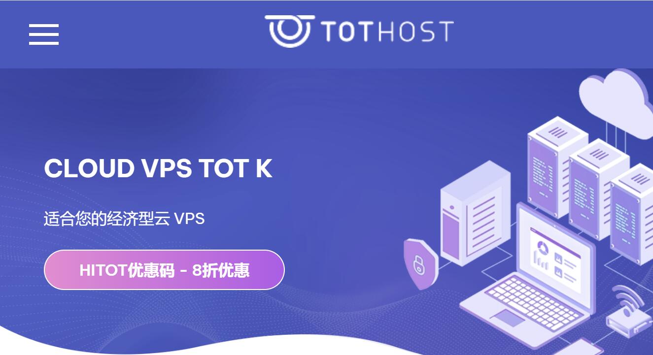 TotHost：越南VPS测评 - ISP类型IP